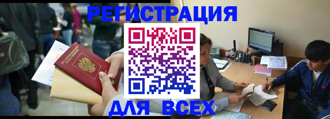 прописка для военкомата в Вольске