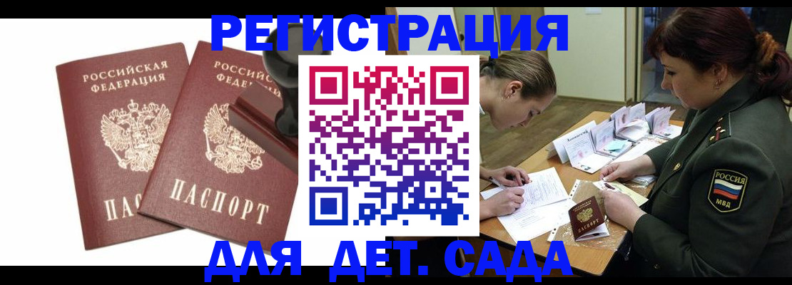 временная регистрация надежно в Вольске