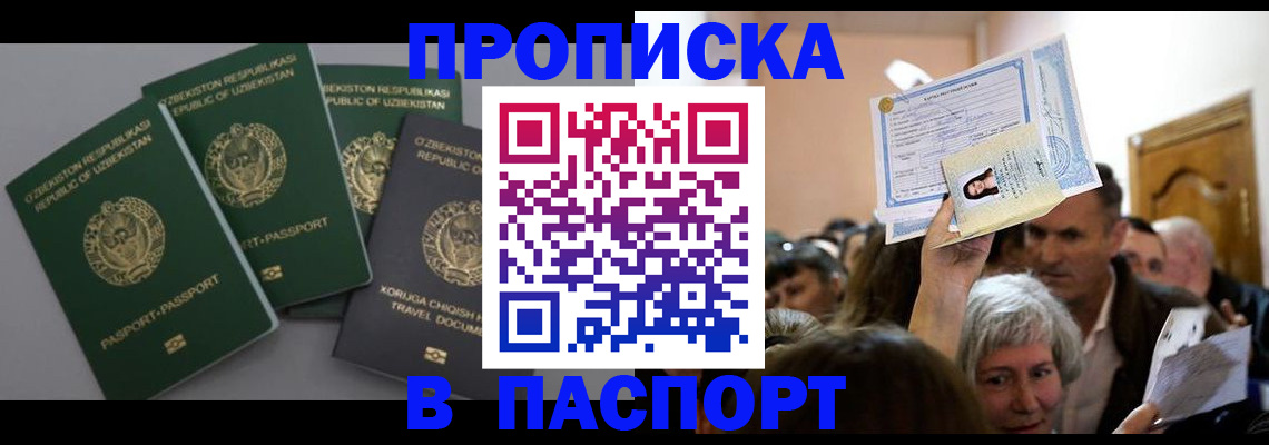 временная регистрация 2025 в Вольске