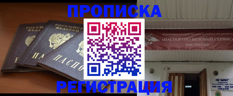временная регистрация адрес в Вольске